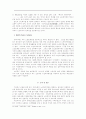 한국 노인복지행정의 발전방안 연구 12페이지