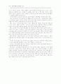 한국 노인복지행정의 발전방안 연구 13페이지