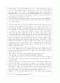 시 분석 작품 2페이지