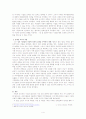 이원론(Dualism)의 여러가지 입장과 반론과 그에 대한 이원론의 반박 4페이지