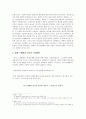 일제가 주장하는 식민지 근대화론과 이에 대한 반대의견(일제 수탈론) 4페이지