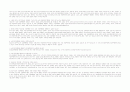 조류독감의 단계별 대처법 및 유의점 3페이지