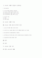 코소보사태의 발생과 전개과정, 향후 바람직한 방향에 대한 연구 1페이지