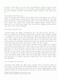 코소보사태의 발생과 전개과정, 향후 바람직한 방향에 대한 연구 3페이지