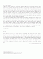 코소보사태의 발생과 전개과정, 향후 바람직한 방향에 대한 연구 4페이지
