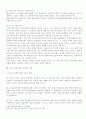 코소보사태의 발생과 전개과정, 향후 바람직한 방향에 대한 연구 6페이지