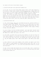 코소보사태의 발생과 전개과정, 향후 바람직한 방향에 대한 연구 8페이지