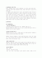 대한항공의 고객서비스에 관한 조사 1페이지