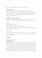 대한항공의 고객서비스에 관한 조사 3페이지