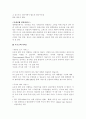 대한항공의 고객서비스에 관한 조사 4페이지