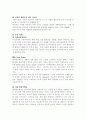 대한항공의 고객서비스에 관한 조사 5페이지