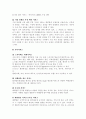 대한항공의 고객서비스에 관한 조사 7페이지