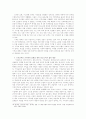 기독교 대학의 존재이유: 자기 정체성과 관계성 6페이지