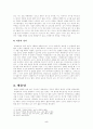 제망매가에 대하여 5페이지