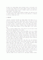 미국의 경제공황(대공황)과 뉴딜정책 6페이지