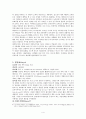 전원도시 4페이지