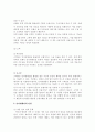 인터넷뱅킹의 현황과 해결방안 4페이지