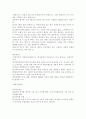 대형할인점의 문제점개선과 지속적인 성장방안 4페이지