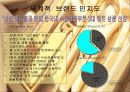 쓰리세븐(THREE SEVEN)의 마케팅 11페이지
