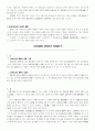 민법총칙2부(주물,권리변동,법률행위,동기,사기) 4페이지