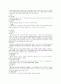 행정법의 법원 2페이지