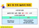 폐기물 물리적 처리기술 4페이지