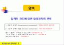 폐기물 물리적 처리기술 13페이지