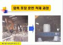 폐기물 물리적 처리기술 20페이지