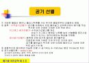폐기물 물리적 처리기술 54페이지