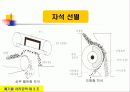 폐기물 물리적 처리기술 61페이지