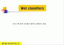 폐기물 물리적 처리기술 69페이지