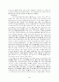 집단따돌림(왕따)의 원인, 실태, 문제점 및 해결방안 4페이지