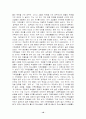 집단따돌림(왕따)의 원인, 실태, 문제점 및 해결방안 10페이지