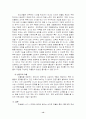 집단따돌림(왕따)의 원인, 실태, 문제점 및 해결방안 14페이지