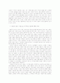 문학의 삶에 대한 효용 10페이지