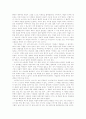 문학의 삶에 대한 효용 11페이지