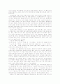 문학의 삶에 대한 효용 12페이지