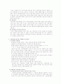 (아동.청소년복지) 가정위탁보호사업에 관한 고찰 6페이지