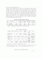 (아동.청소년복지) 가정위탁보호사업에 관한 고찰 8페이지