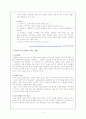 (청소년복지) 청소년 약물남용의 실태와 문제점 및 해결방안 4페이지