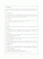 (청소년복지) 청소년 약물남용의 실태와 문제점 및 해결방안 7페이지