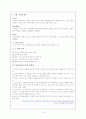 (청소년복지) 청소년 약물남용의 실태와 문제점 및 해결방안 13페이지