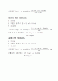 알칼리도 측정 7페이지