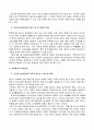 (청소년복지) 청소년 성매매의 실태와 문제점 및 해결방안 19페이지