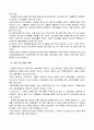 (청소년복지) 청소년 성매매의 실태와 문제점 및 해결방안 21페이지