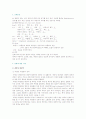 궤양성 대장염 case study 2페이지