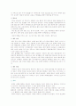 활력징후의 기전 2페이지