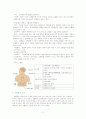 고혈압 환자의 간호 2페이지