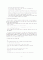 고혈압 환자의 간호 6페이지