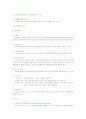 수술실 case study(lavh) 4페이지
